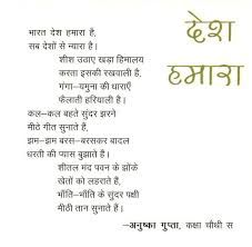 famous hindi poems for recitation